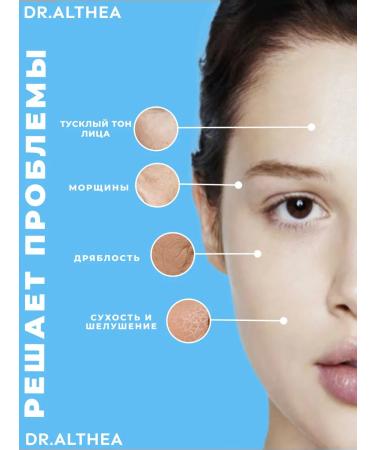 Dr Althea Soothing barrier face cream with cramids - Buy Online on GoSupps.com