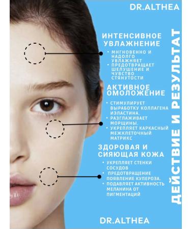 Dr Althea Soothing barrier face cream with cramids - Buy Online on GoSupps.com