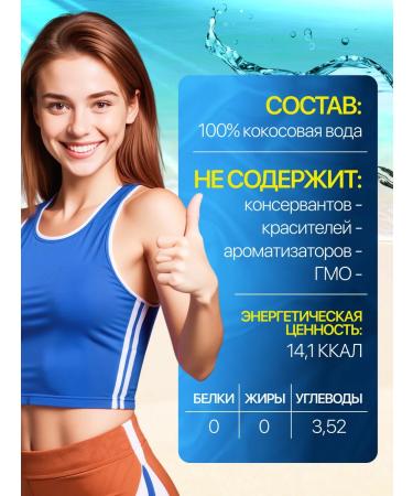 King Island Coconut water without sugar 4 pcs 250 ml - Buy Online on GoSupps.com