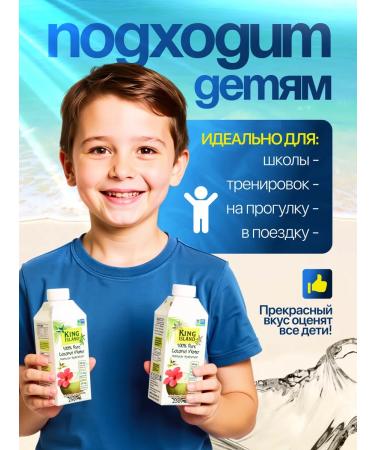 King Island Coconut water without sugar 4 pcs 250 ml - Buy Online on GoSupps.com