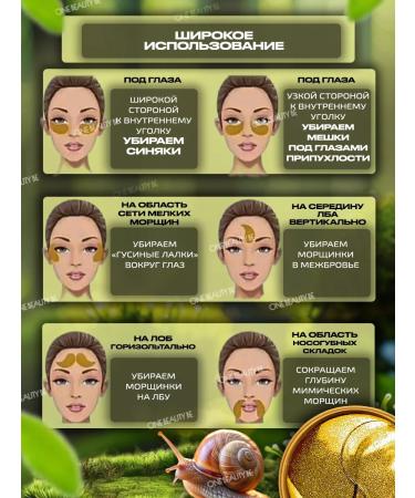 One Beauty Be Eye patches anti -aging moisturizers with mucin snail - Buy Online on GoSupps.com