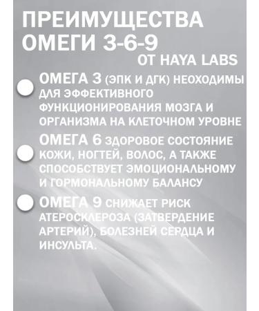 Haya Labs Omega 3-6-9 fish oil in capsules - Buy Online on GoSupps.com