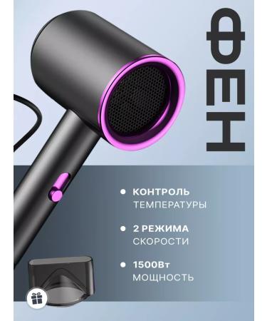 Hair hair dryer with diffuser and laying nozzles