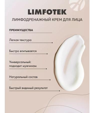Art Life Lymphodnate face cream against swelling of lymphotics - Buy Online on GoSupps.com