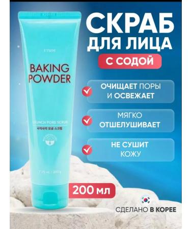 Etude House Facial scrub - Buy Online on GoSupps.com