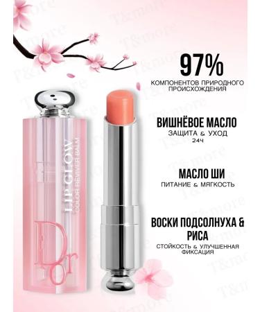 Lip balm Dior 029 Bronze - Buy Online on GoSupps.com