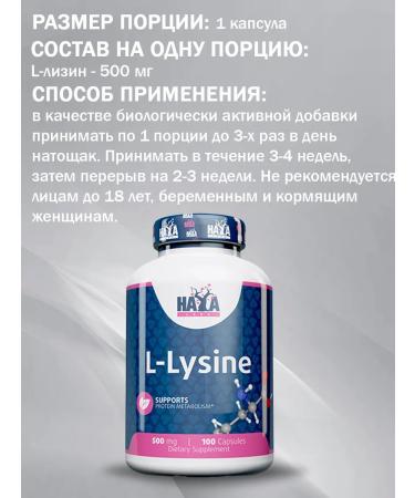 Haya Labs L-lysine 500 mg linzine 100 caps - Buy Online on GoSupps.com
