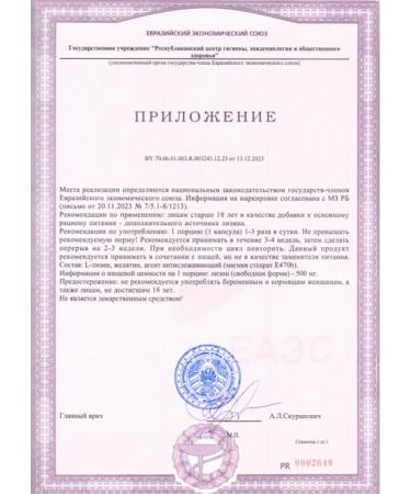 Haya Labs L-lysine 500 mg linzine 100 caps - Buy Online on GoSupps.com