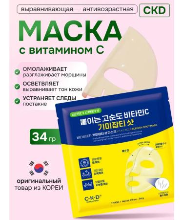 CKD Facial mask hydrogel set - Buy Online on GoSupps.com