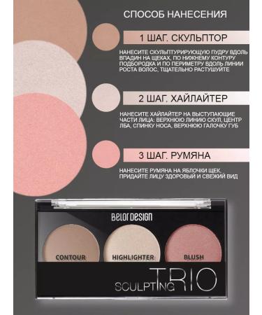 Belor Design Facial contour - Buy Online on GoSupps.com