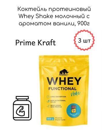 Prime Kraft Cocktail protein Whey Shake Milk 900g 3pcs - Buy Online on GoSupps.com