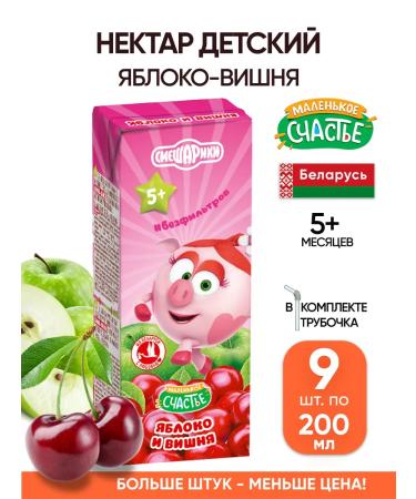 A little happiness Cherry juice for children 200 ml with a tube