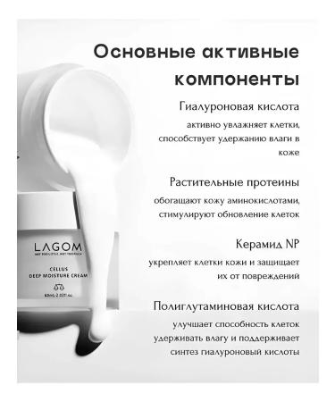 Lagom Deeply moisturizer Cellus Deep Moisture Cream 60 ml - Buy Online on GoSupps.com