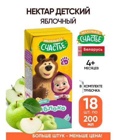 A little happiness Apple juice Children's 200 ml packaging 18 pcs with a pipe
