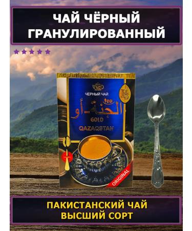 JAMBO Tea al Jannat Pakistani aljannat black 1500g - Buy Online on GoSupps.com