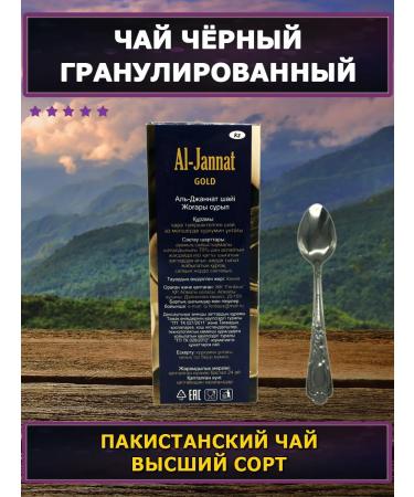 JAMBO Tea al Jannat Pakistani aljannat black 1500g - Buy Online on GoSupps.com