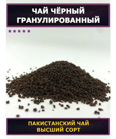 JAMBO Tea al Jannat Pakistani aljannat black 1500g - Buy Online on GoSupps.com