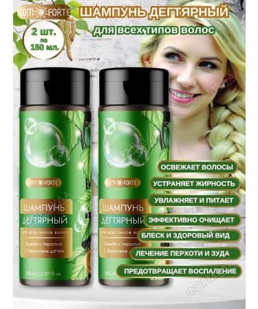 Comfort Tar shampoo for all hair types 150ml.*2pcs