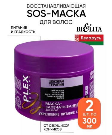 Vitex Restoring mask for damaged hair Belarusian