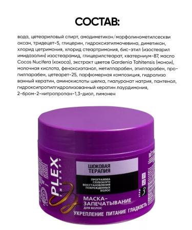Vitex Restoring mask for damaged hair Belarusian - Buy Online on GoSupps.com