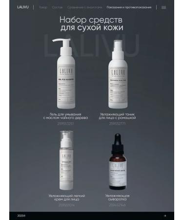 Lalivu Cleansing gel - Buy Online on GoSupps.com