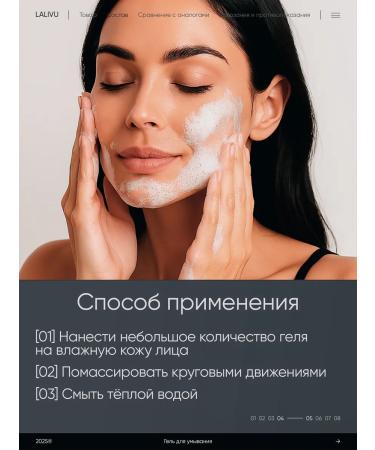 Lalivu Cleansing gel - Buy Online on GoSupps.com