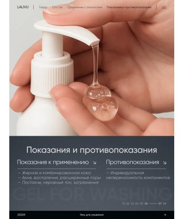 Lalivu Cleansing gel - Buy Online on GoSupps.com