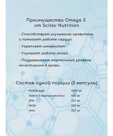 Scitec Nutrition Fish oil Omega 3 (100 caps) - Buy Online on GoSupps.com