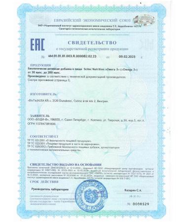 Scitec Nutrition Fish oil Omega 3 (100 caps) - Buy Online on GoSupps.com