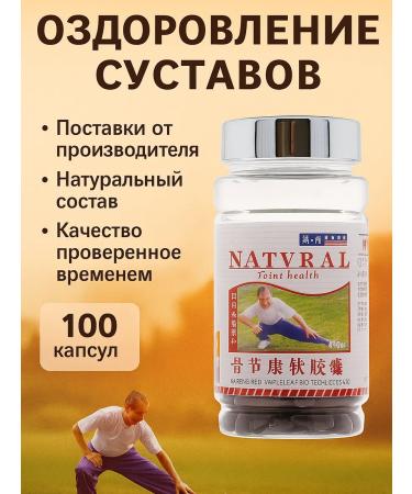 DL Company Healing of the joints for the musculoskeletal system