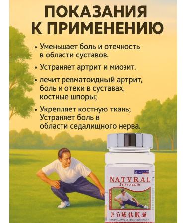 DL Company Healing of the joints for the musculoskeletal system - Buy Online on GoSupps.com