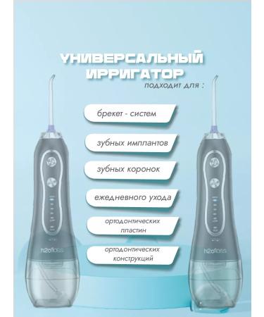h2ofloss Irrigator for teeth and gums portable - Buy Online on GoSupps.com