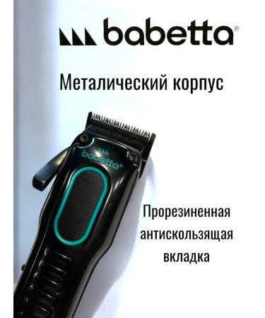 Babetta Hair cutting machine Professional - Buy Online on GoSupps.com
