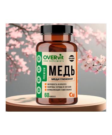 OVER Copper copper gluconate for the heart of youth of beauty # 60