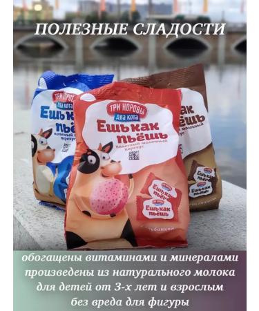 Three cows two cats Sweets "eat as you drink" 3 packages mix - Buy Online on GoSupps.com