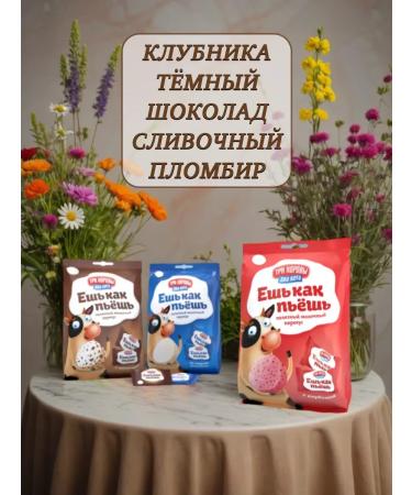 Three cows two cats Sweets "eat as you drink" 3 packages mix - Buy Online on GoSupps.com