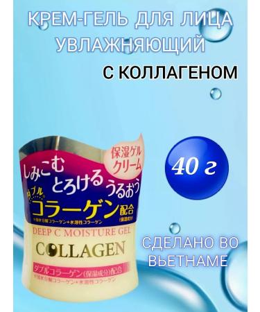 Daiso Moisturizing gel cream for face with collagen