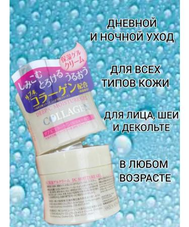 Daiso Moisturizing gel cream for face with collagen - Buy Online on GoSupps.com