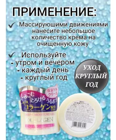 Daiso Moisturizing gel cream for face with collagen - Buy Online on GoSupps.com