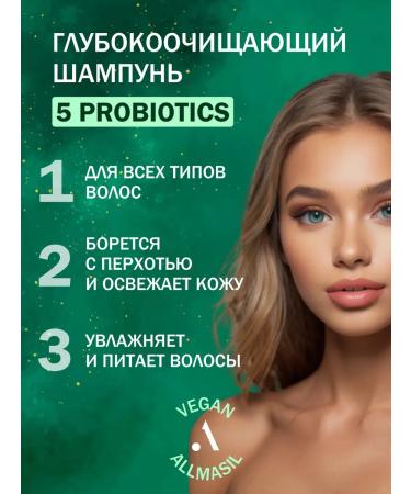 ALLMASIL 5 PROBIOTICS shampoo deeply cleaning with probiotics 300 ml - Buy Online on GoSupps.com