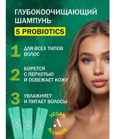 ALLMASIL 5 PROBIOTICS shampoo deeply cleaning with probiotics of 500 ml - Buy Online on GoSupps.com