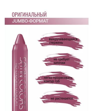Belor Design Lipstick Satin Colors pencil - Buy Online on GoSupps.com