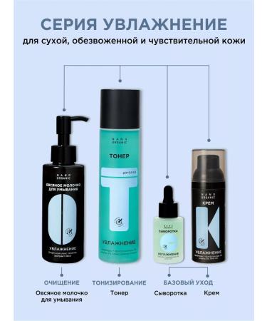 Nano Organic Moisturizing face cream 50 ml - Buy Online on GoSupps.com