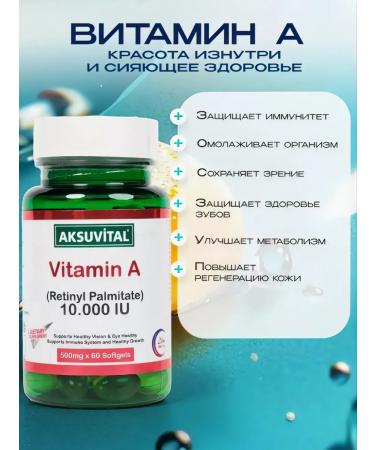 Vitamin A in capsules 10 000