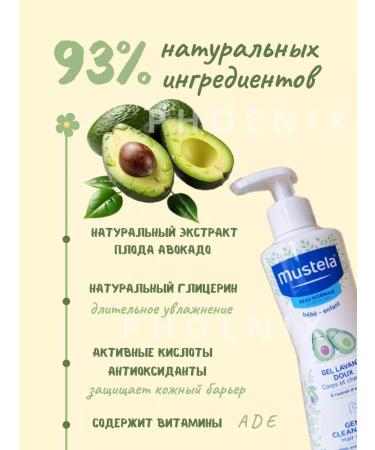 Phoenix Mustel gel for bathing - Buy Online on GoSupps.com