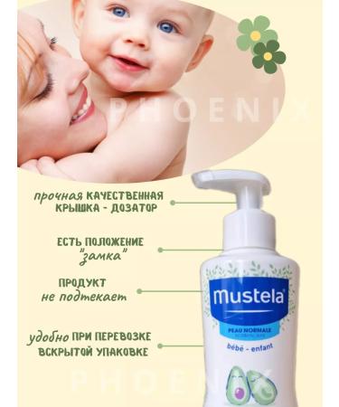 Phoenix Mustel gel for bathing - Buy Online on GoSupps.com