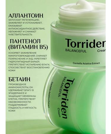 Torriden Hypoallergenic soothing cream with centella - Buy Online on GoSupps.com
