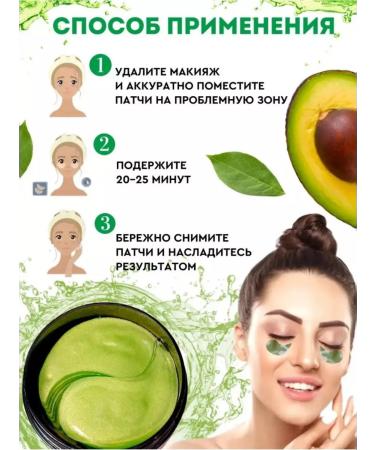 Cosmetics Patch under the eyes - Buy Online on GoSupps.com