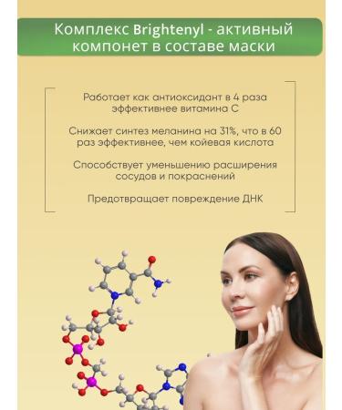 Algomask Alginate mask whitening and serum activator - Buy Online on GoSupps.com
