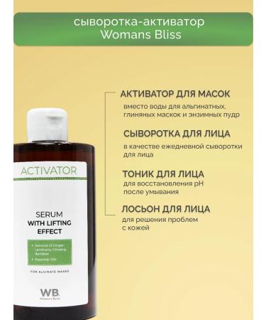 Algomask Alginate mask whitening and serum activator - Buy Online on GoSupps.com